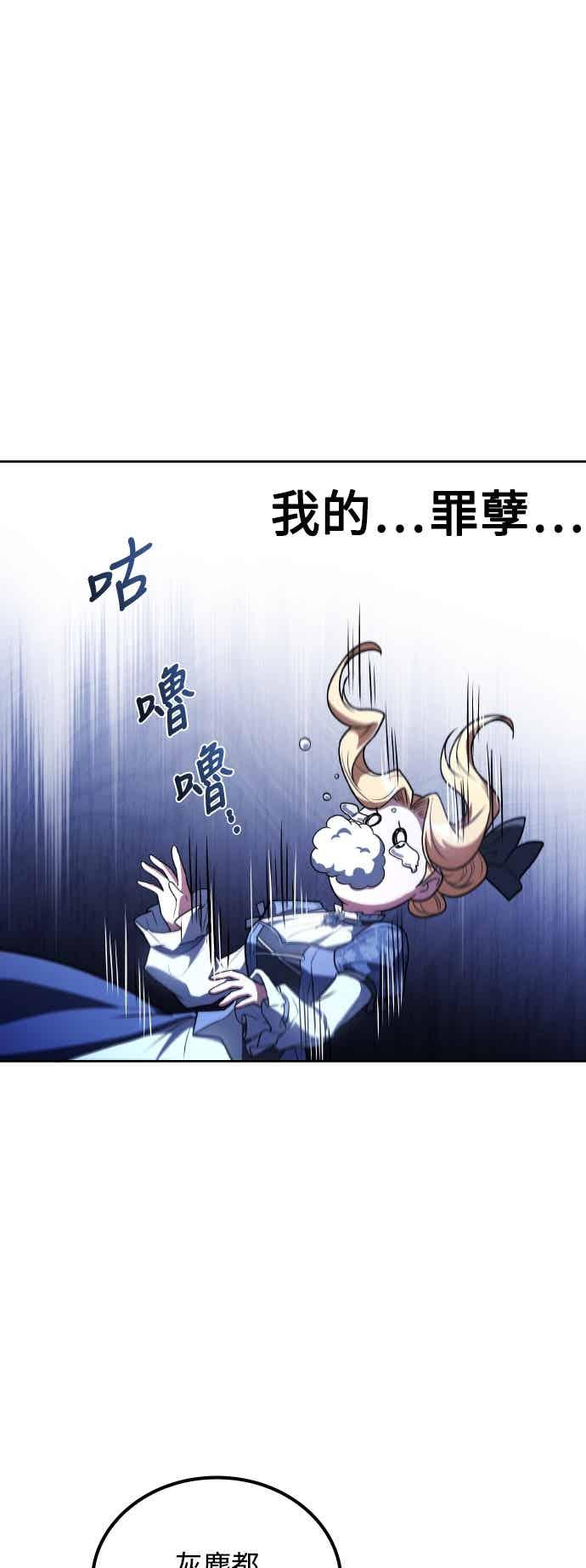 《异世界的美味魔法》第86话 第59页