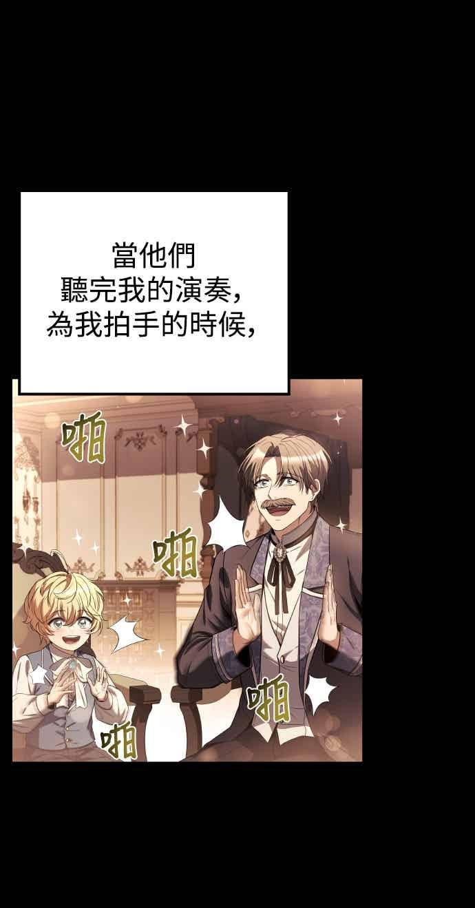 《异世界的美味魔法》第86话 第48页