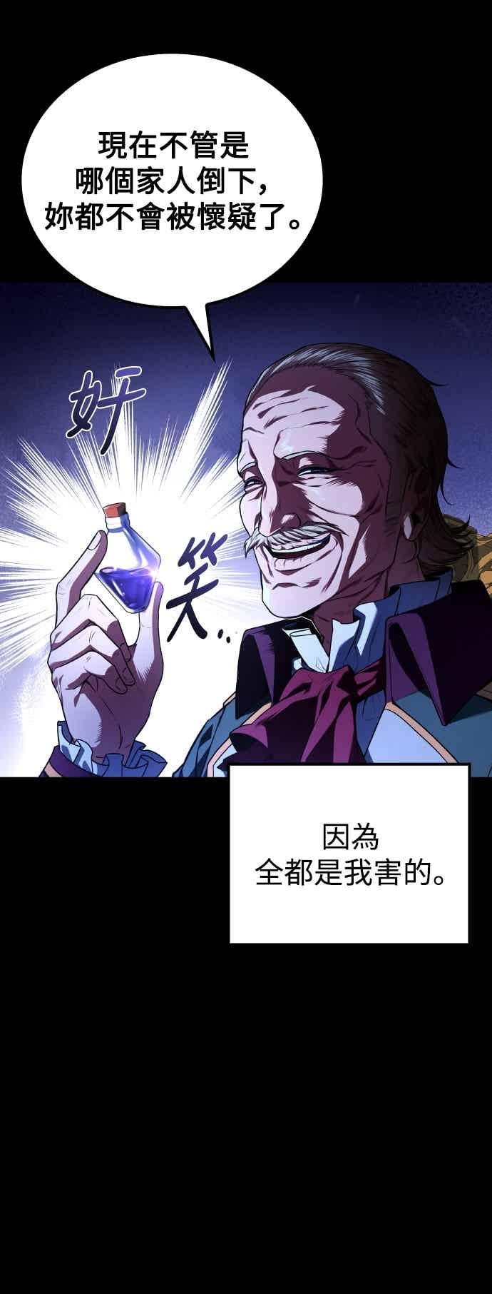 《异世界的美味魔法》第86话 第51页