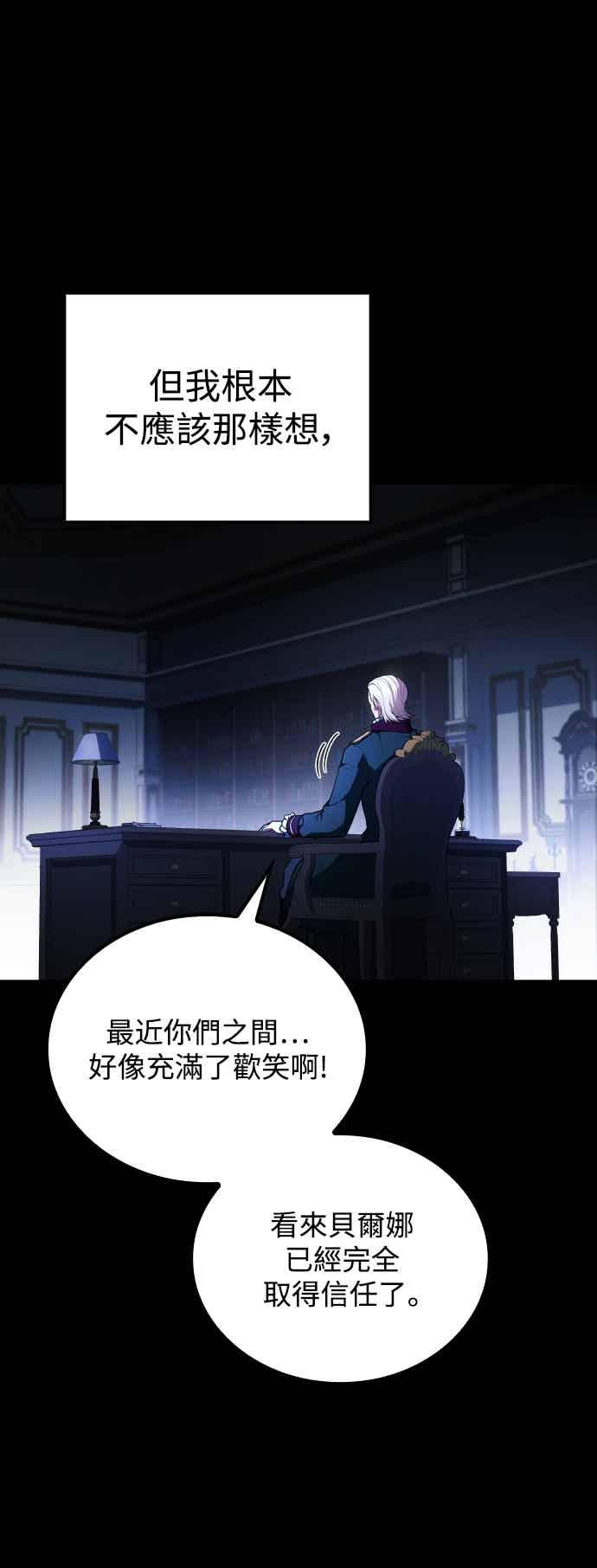 《异世界的美味魔法》第86话 第50页