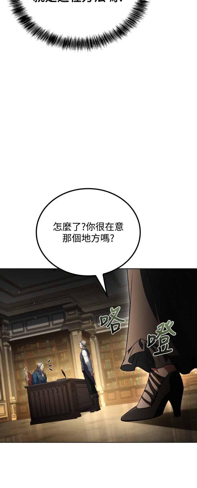 《异世界的美味魔法》第86话 第66页