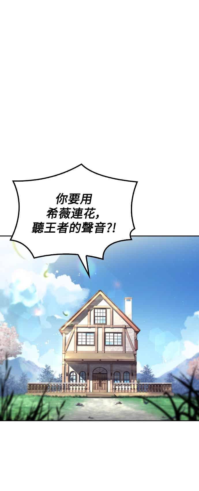 《异世界的美味魔法》第86话 第6页
