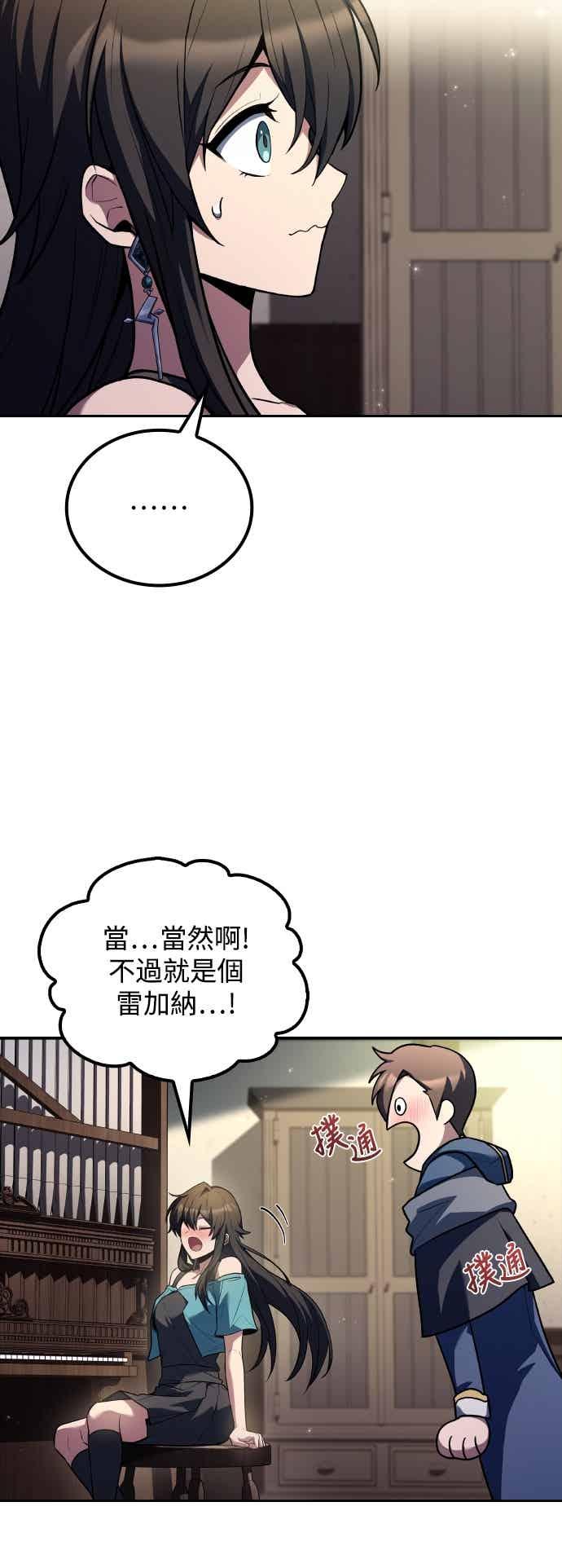 《异世界的美味魔法》第86话 第12页