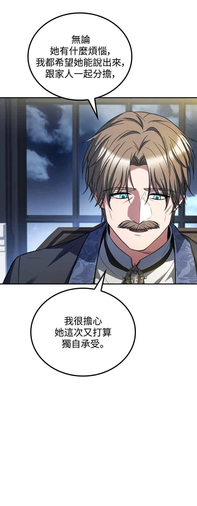 《异世界的美味魔法》第86话 第41页