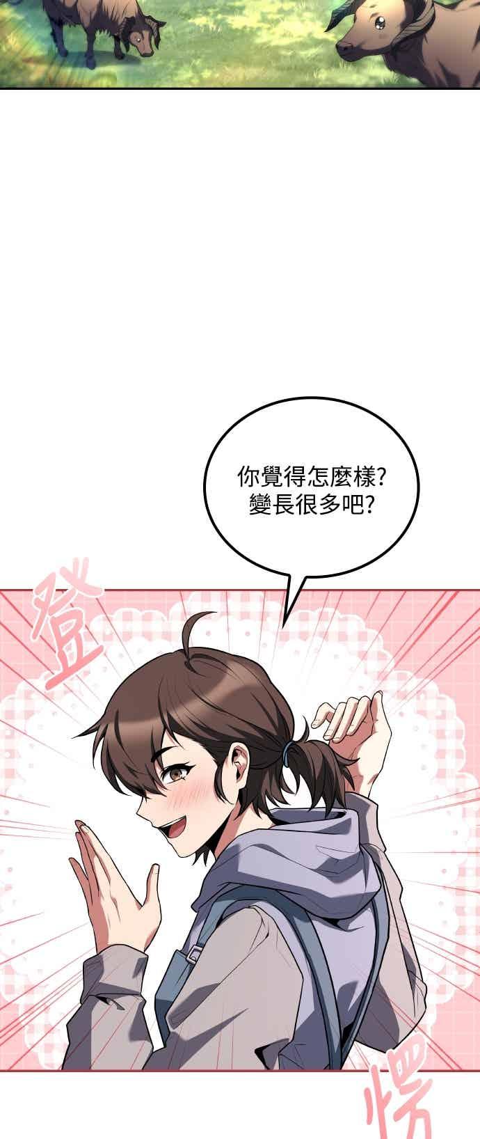 《异世界的美味魔法》第86话 第15页