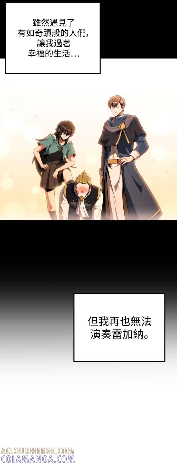 《异世界的美味魔法》第86话 第52页