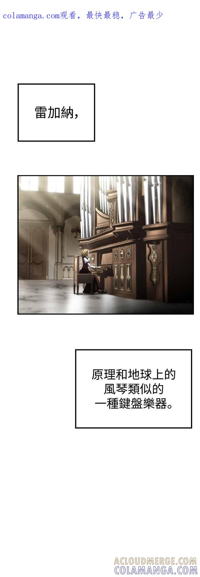 《异世界的美味魔法》第86话 第1页
