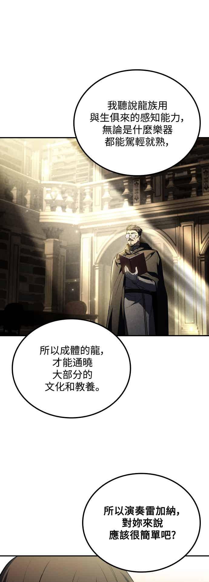 《异世界的美味魔法》第86话 第11页