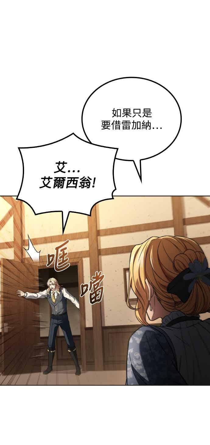 《异世界的美味魔法》第86话 第77页