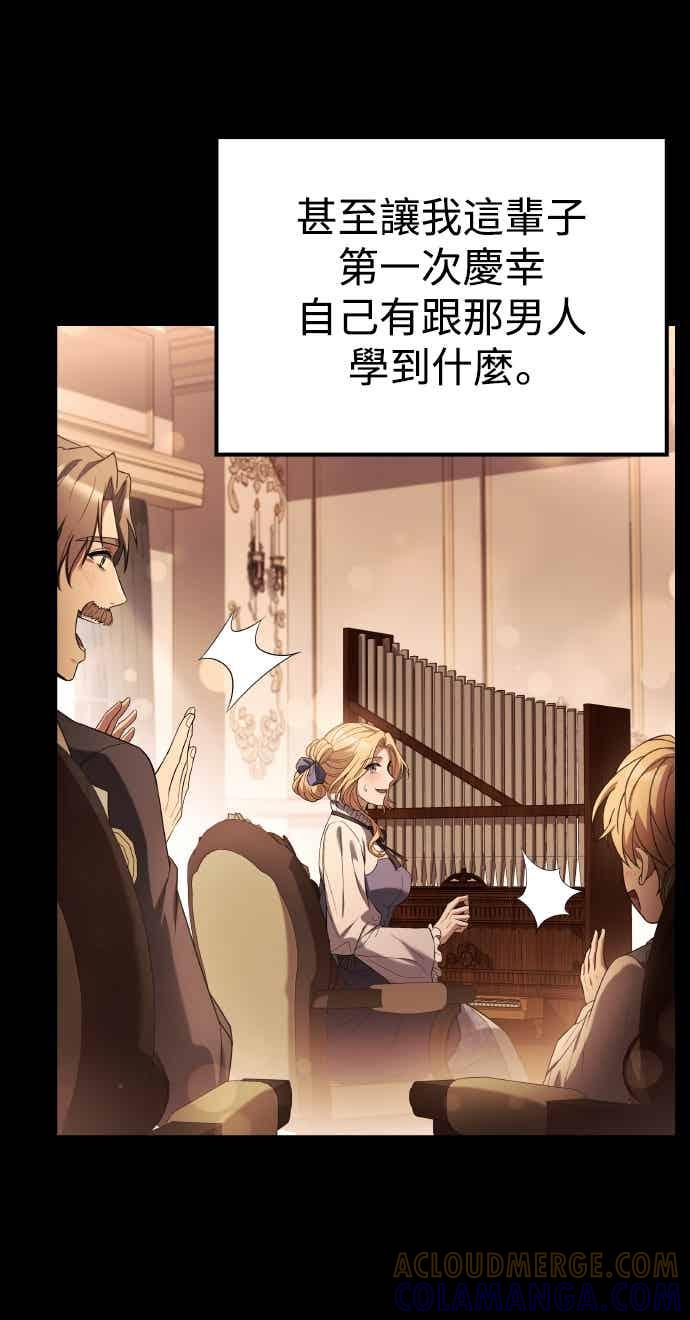 《异世界的美味魔法》第86话 第49页