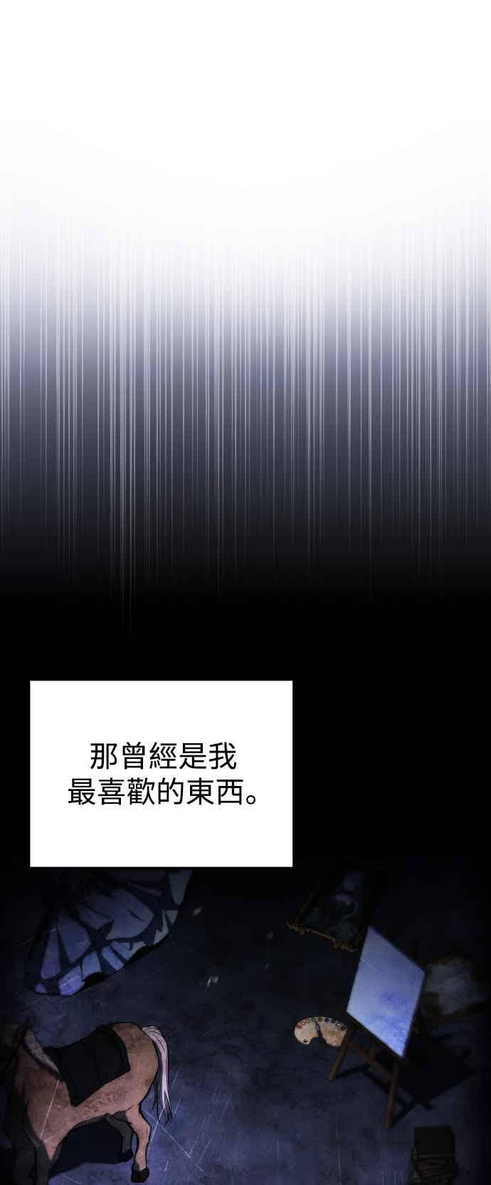 《异世界的美味魔法》第86话 第45页