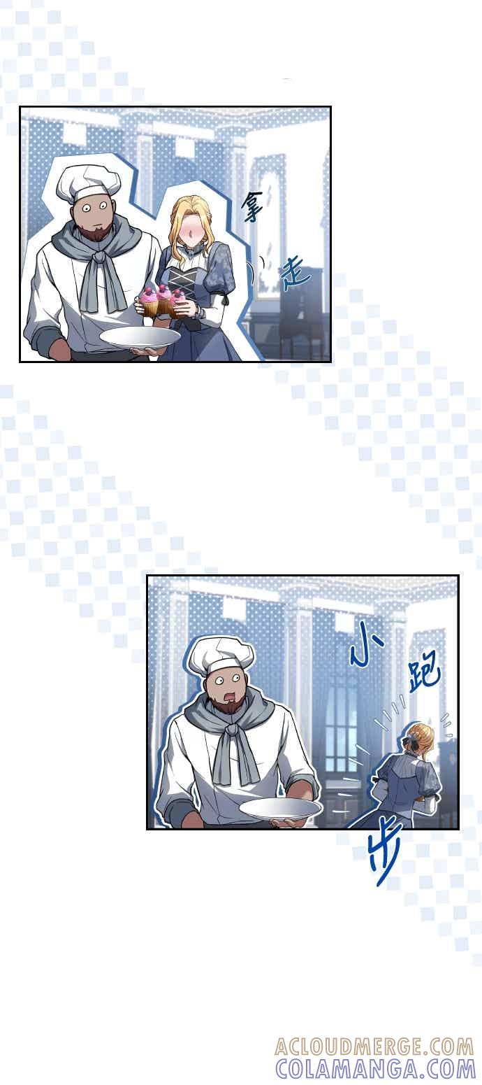 《异世界的美味魔法》第86话 第37页