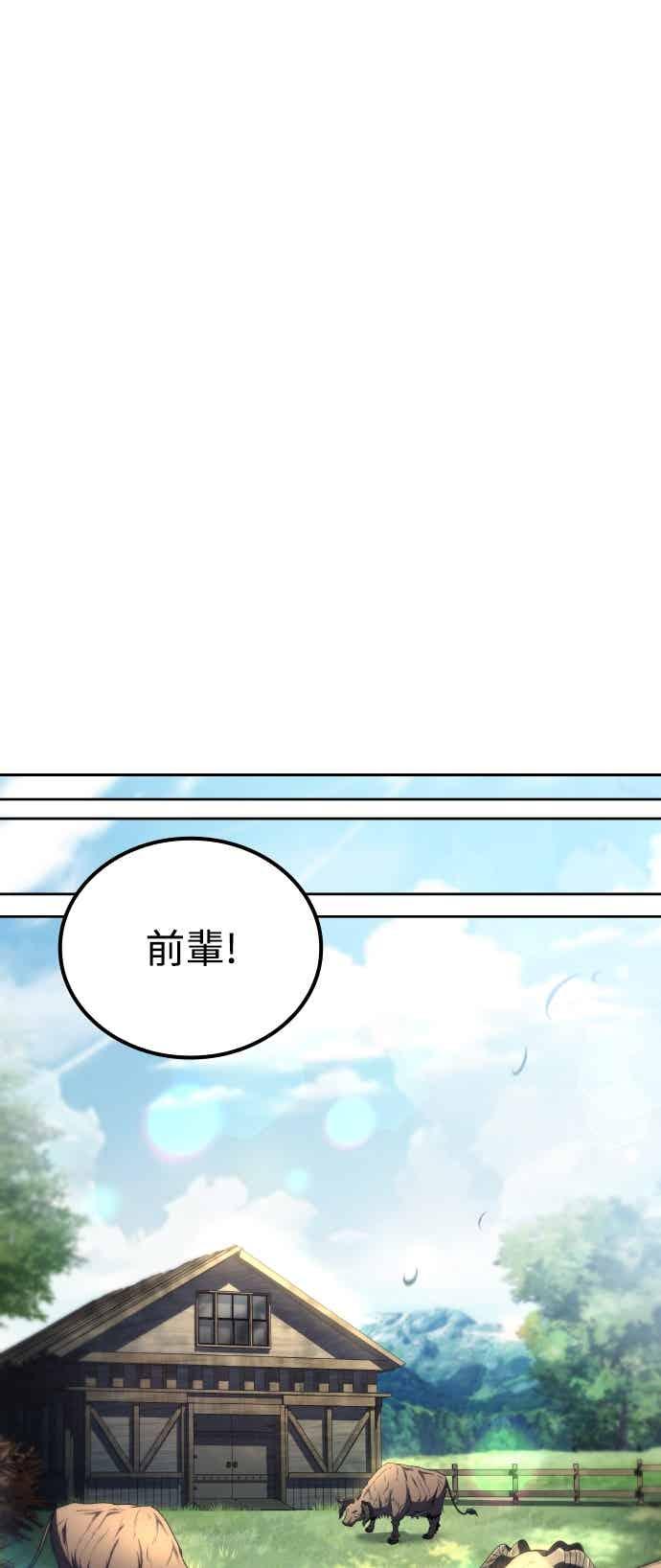 《异世界的美味魔法》第86话 第14页