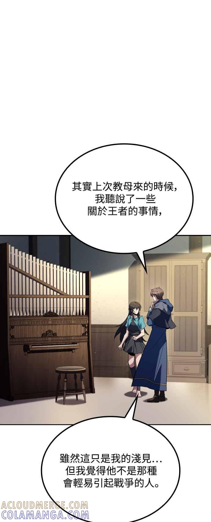 《异世界的美味魔法》第86话 第7页