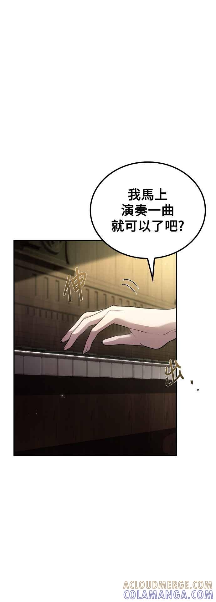 《异世界的美味魔法》第86话 第13页