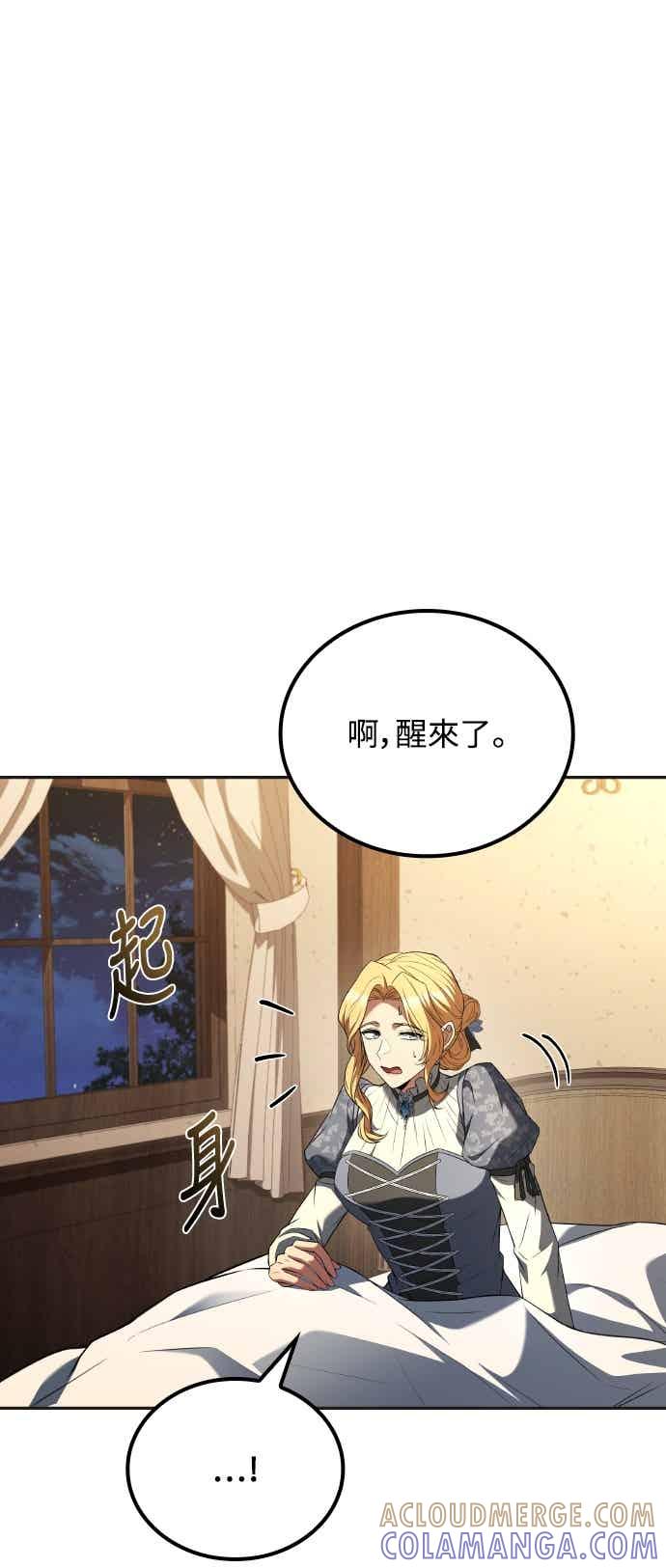 《异世界的美味魔法》第86话 第70页