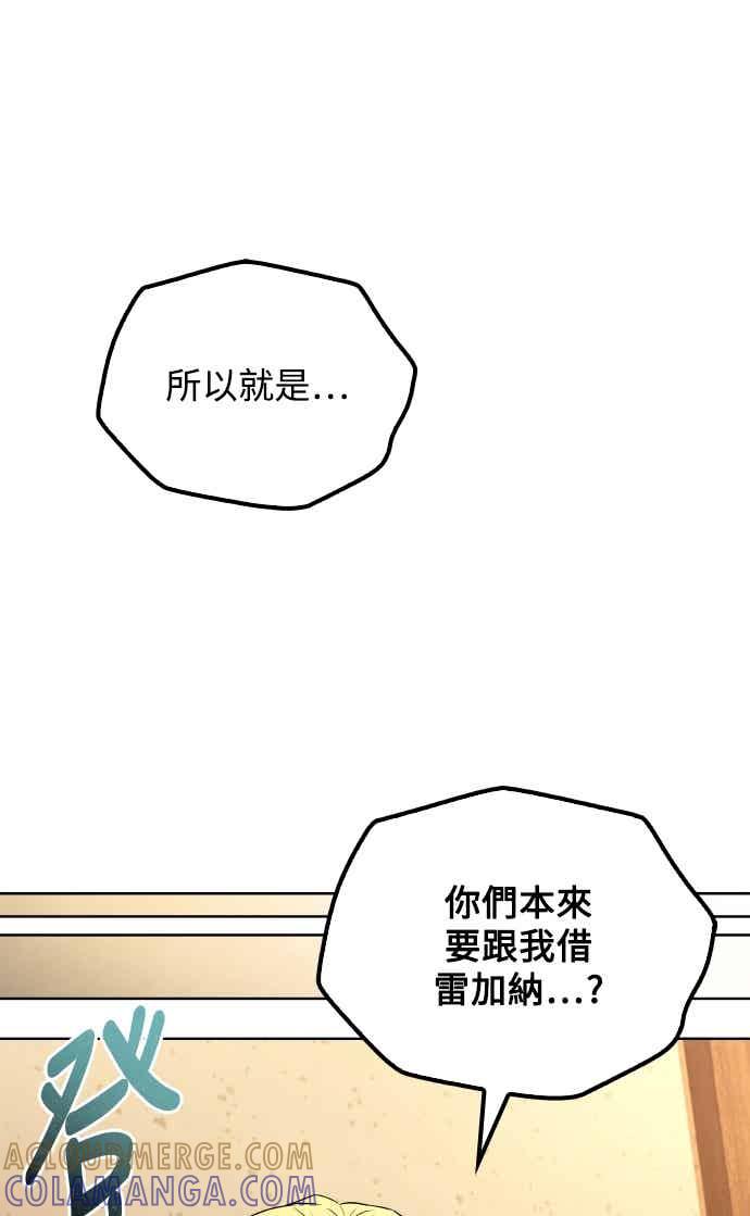 《异世界的美味魔法》第86话 第73页
