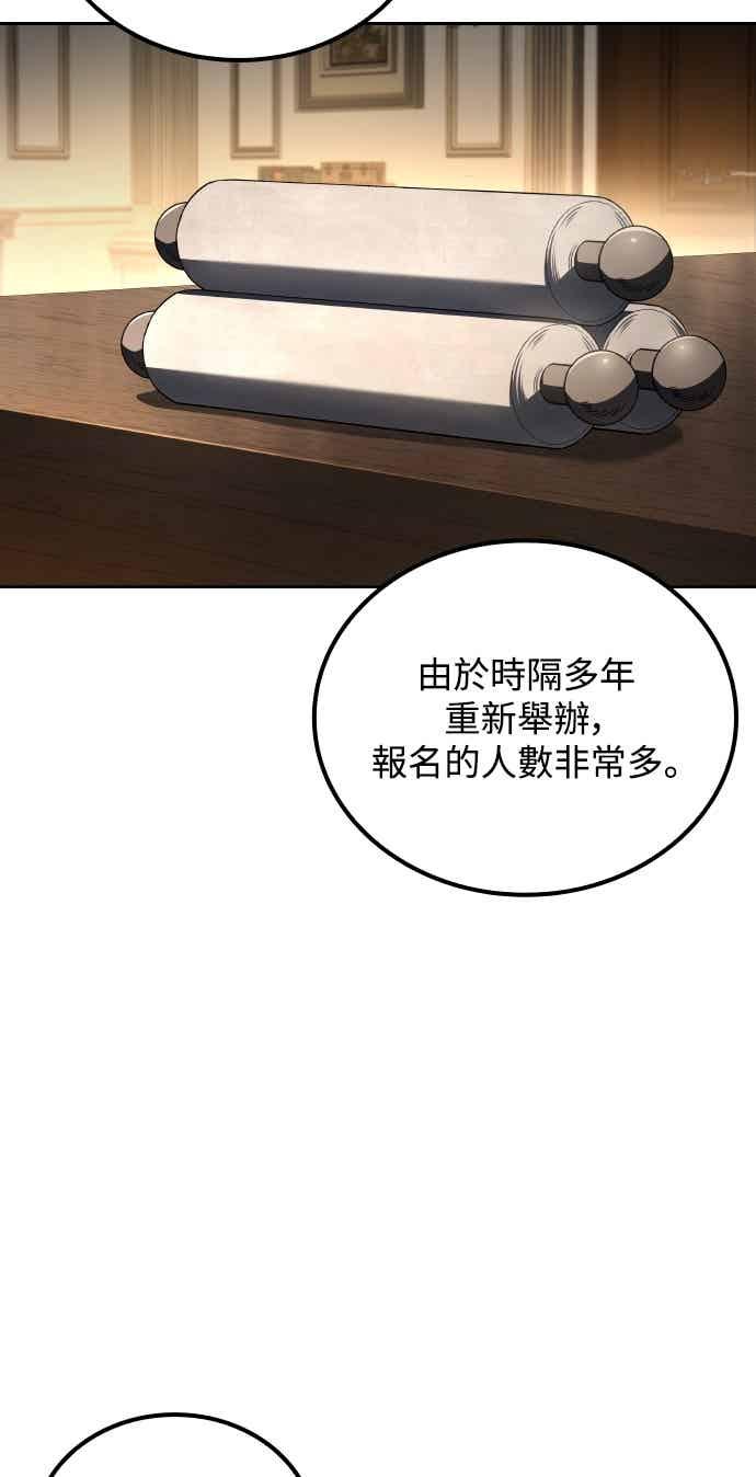 《异世界的美味魔法》第86话 第62页