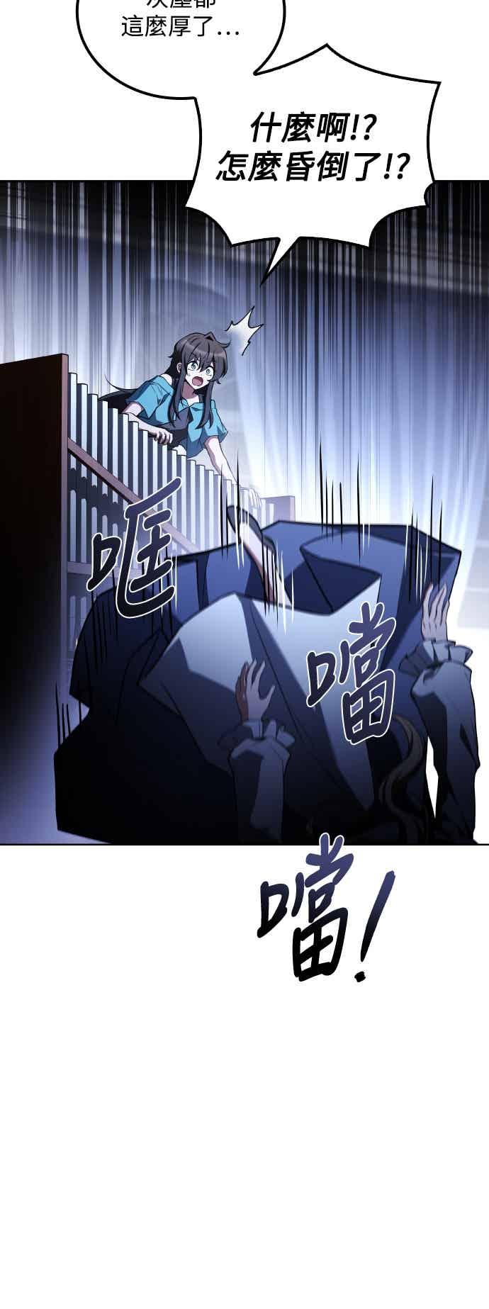 《异世界的美味魔法》第86话 第60页