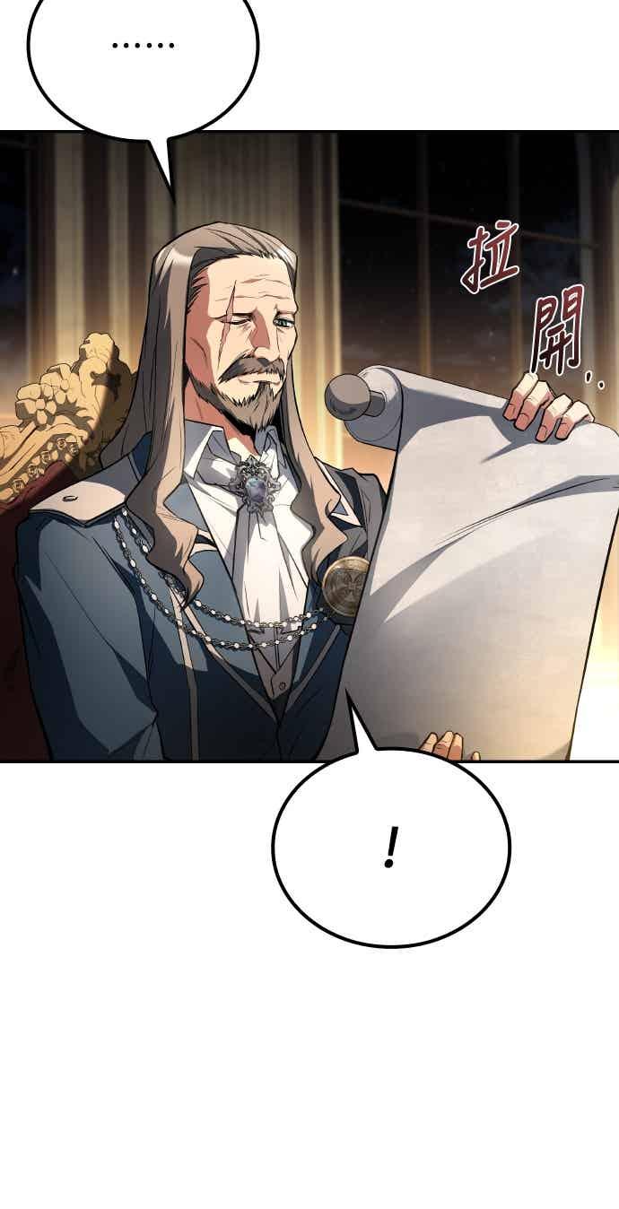《异世界的美味魔法》第86话 第63页