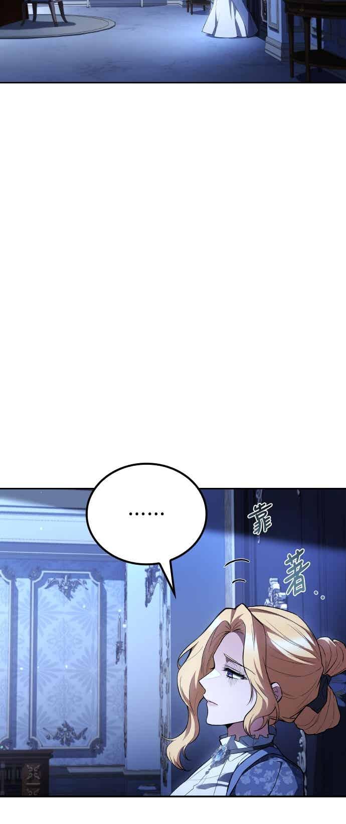 《异世界的美味魔法》第86话 第44页