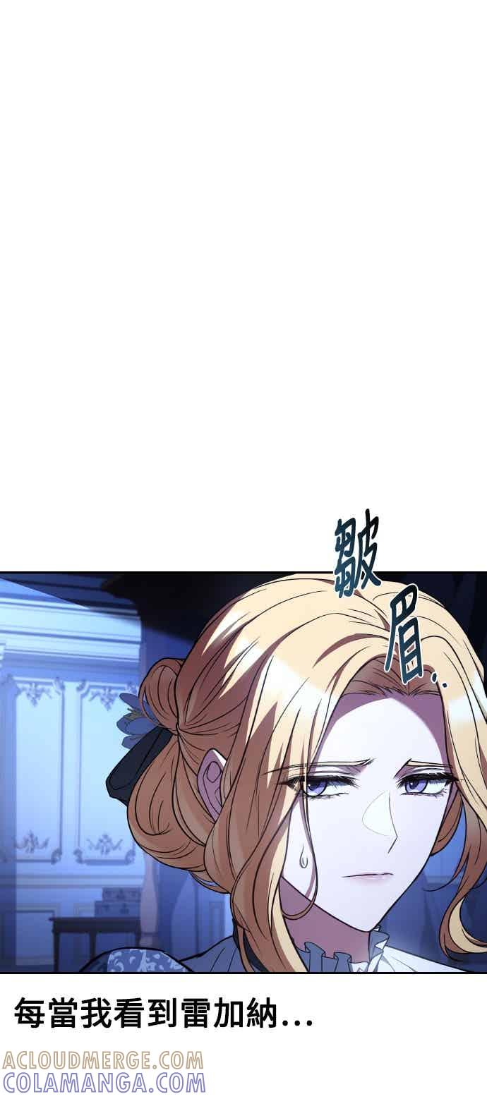 《异世界的美味魔法》第86话 第55页