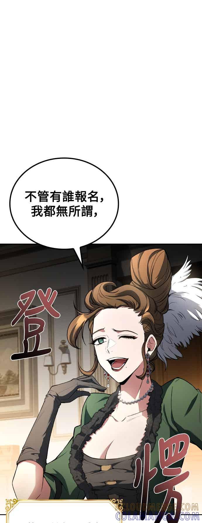 《异世界的美味魔法》第86话 第67页