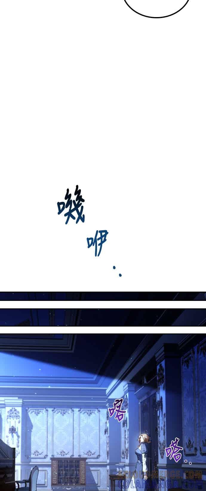 《异世界的美味魔法》第86话 第43页