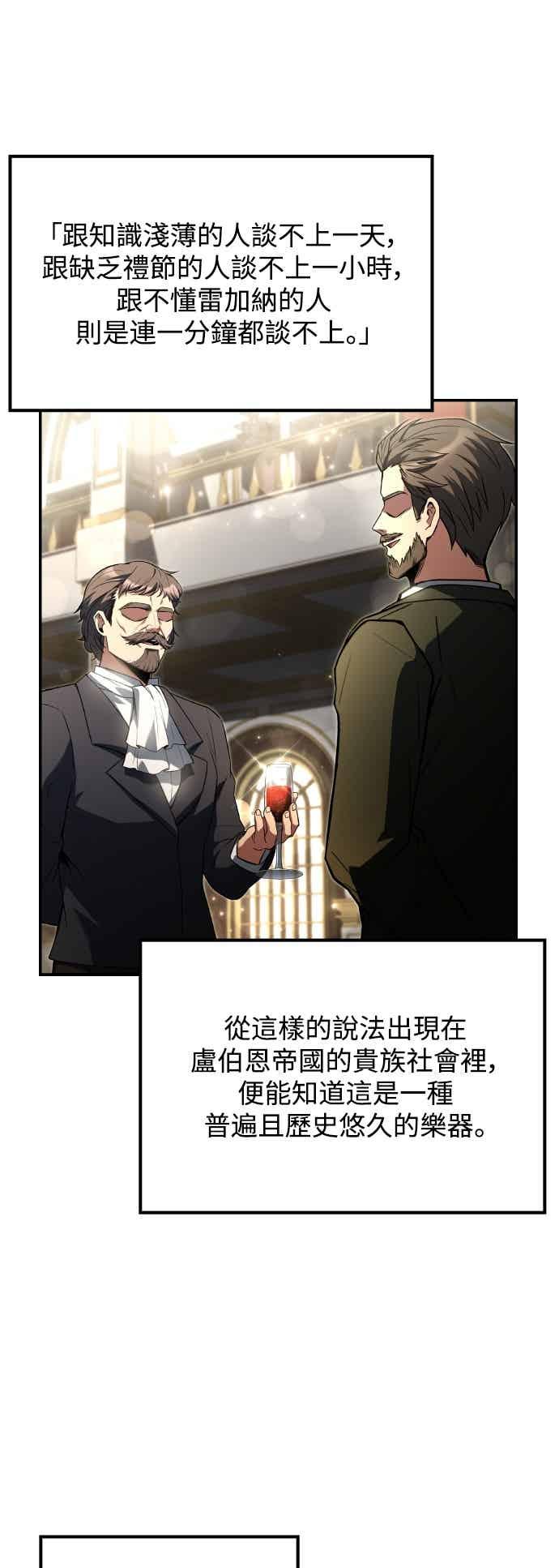《异世界的美味魔法》第86话 第2页