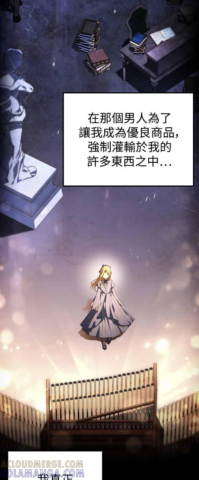 《异世界的美味魔法》第86话 第46页