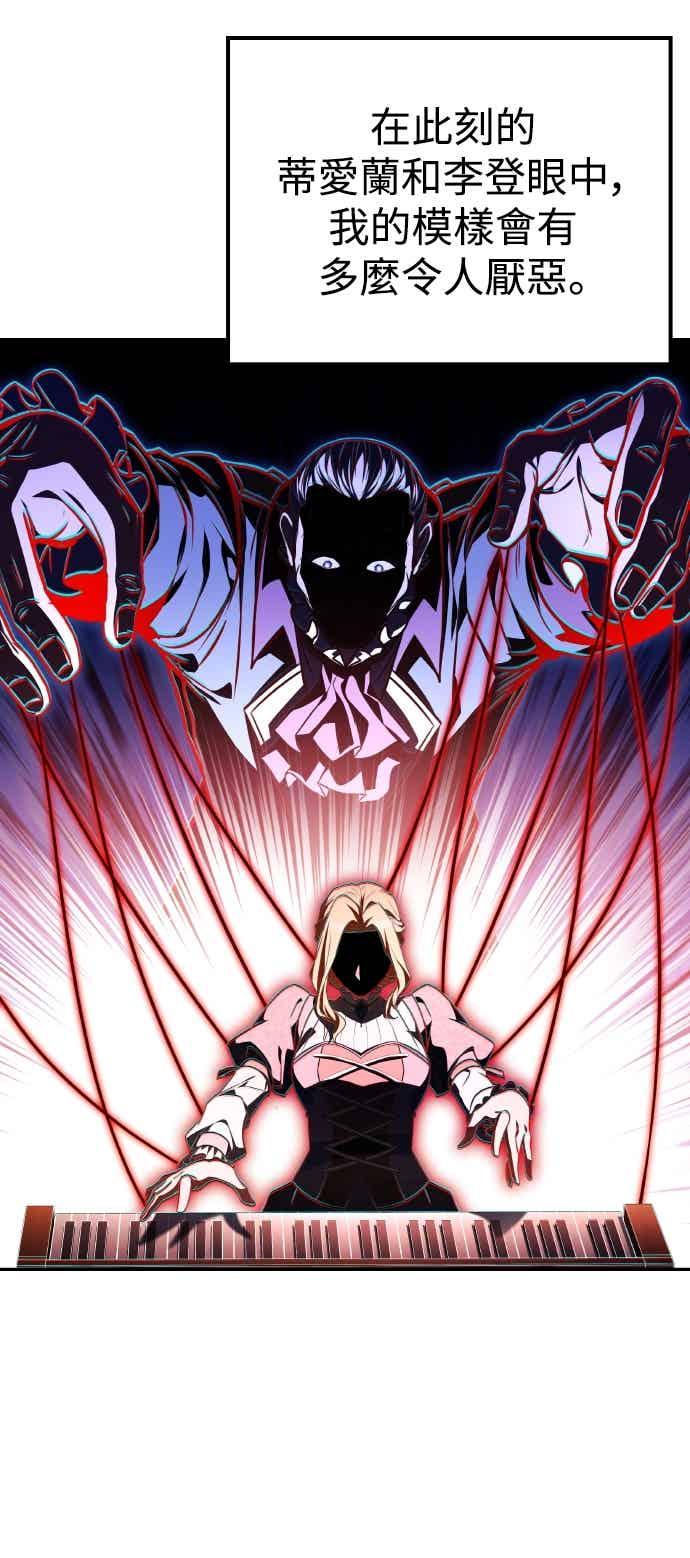 《异世界的美味魔法》第86话 第54页