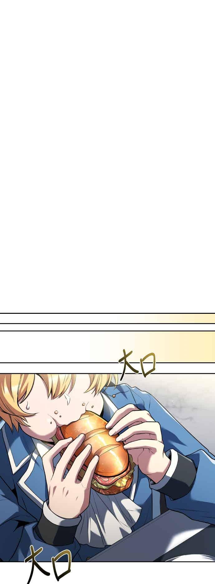 《异世界的美味魔法》第86话 第27页