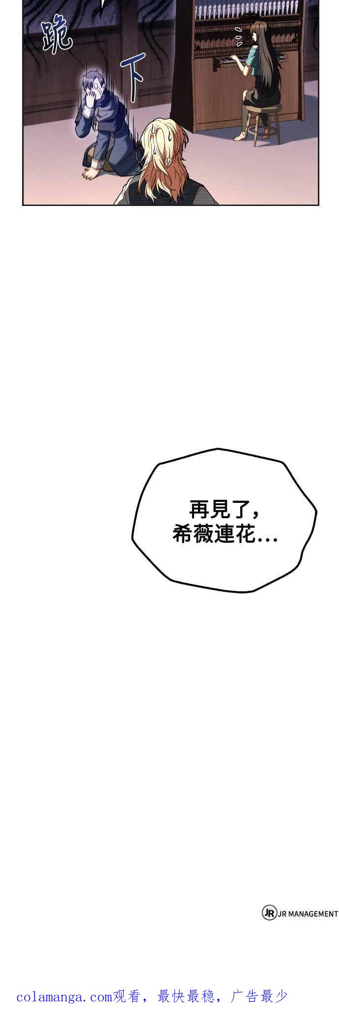 《异世界的美味魔法》第86话 第81页