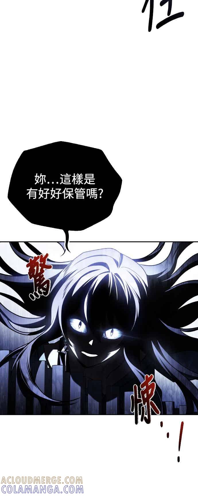 《异世界的美味魔法》第86话 第58页