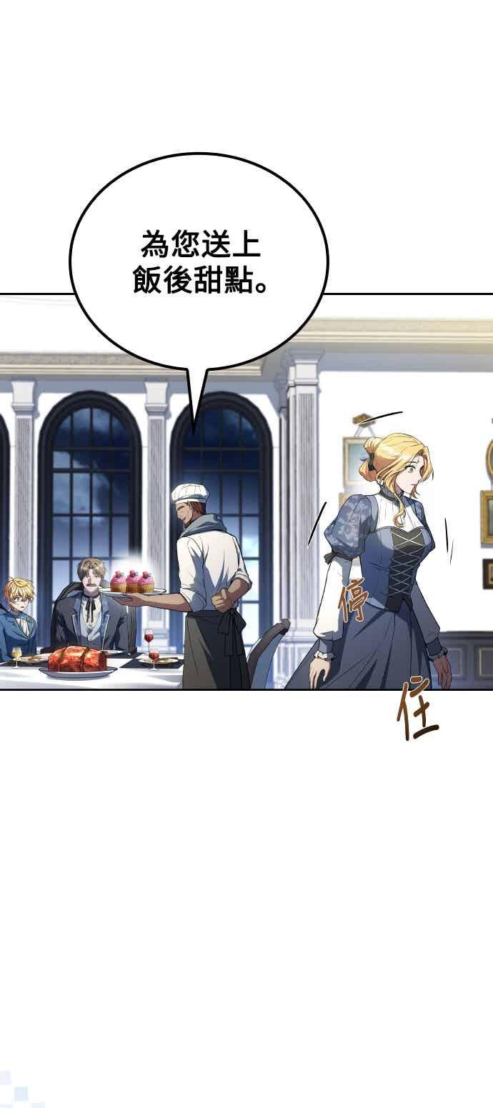 《异世界的美味魔法》第86话 第36页