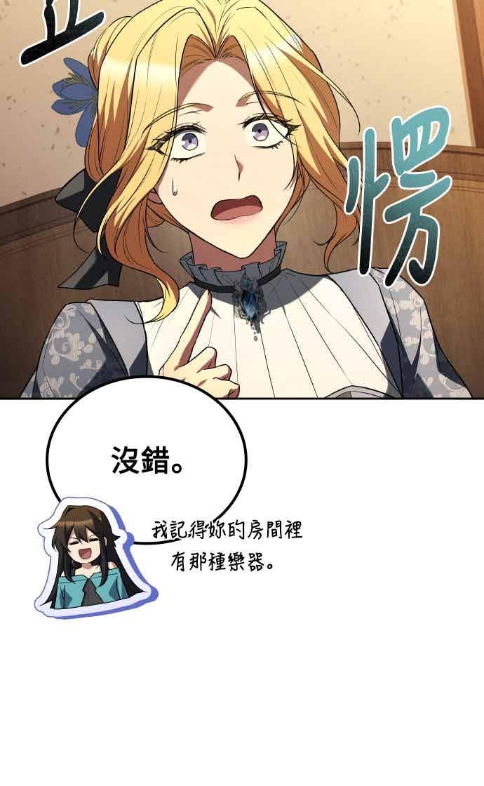 《异世界的美味魔法》第86话 第74页