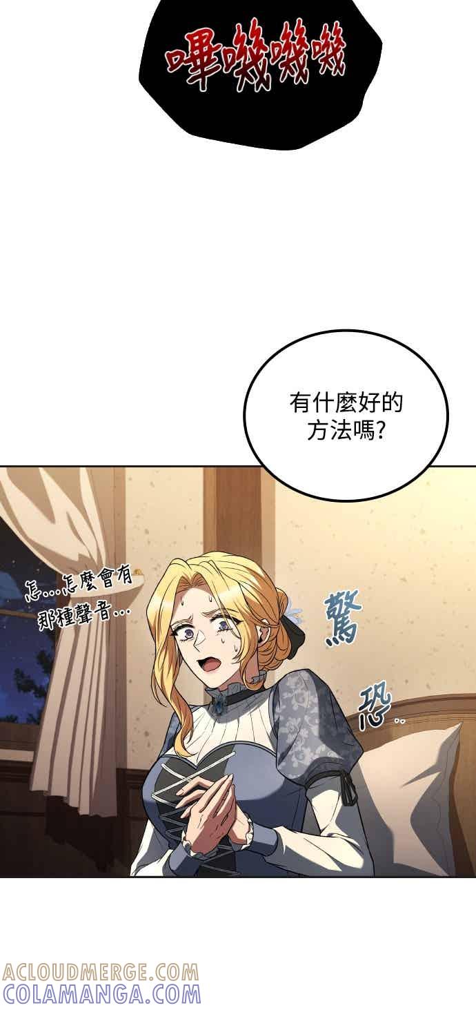 《异世界的美味魔法》第86话 第76页