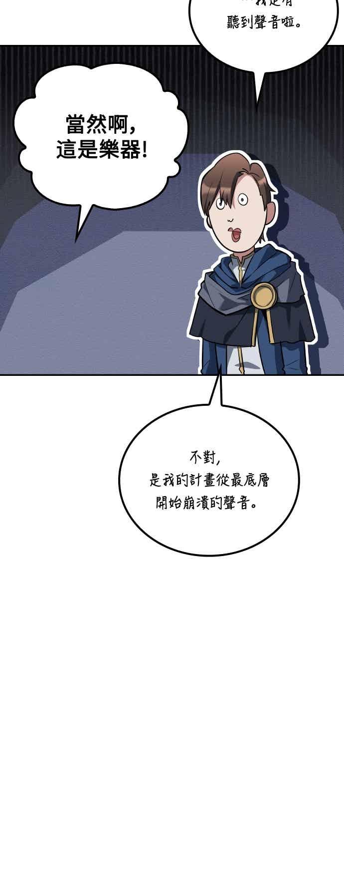 《异世界的美味魔法》第86话 第26页