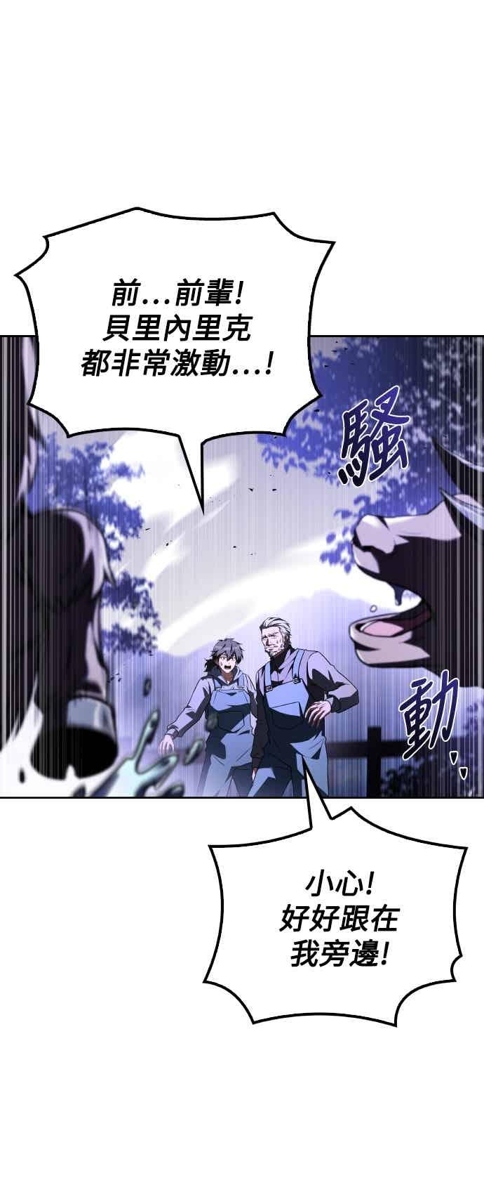 《异世界的美味魔法》第86话 第20页
