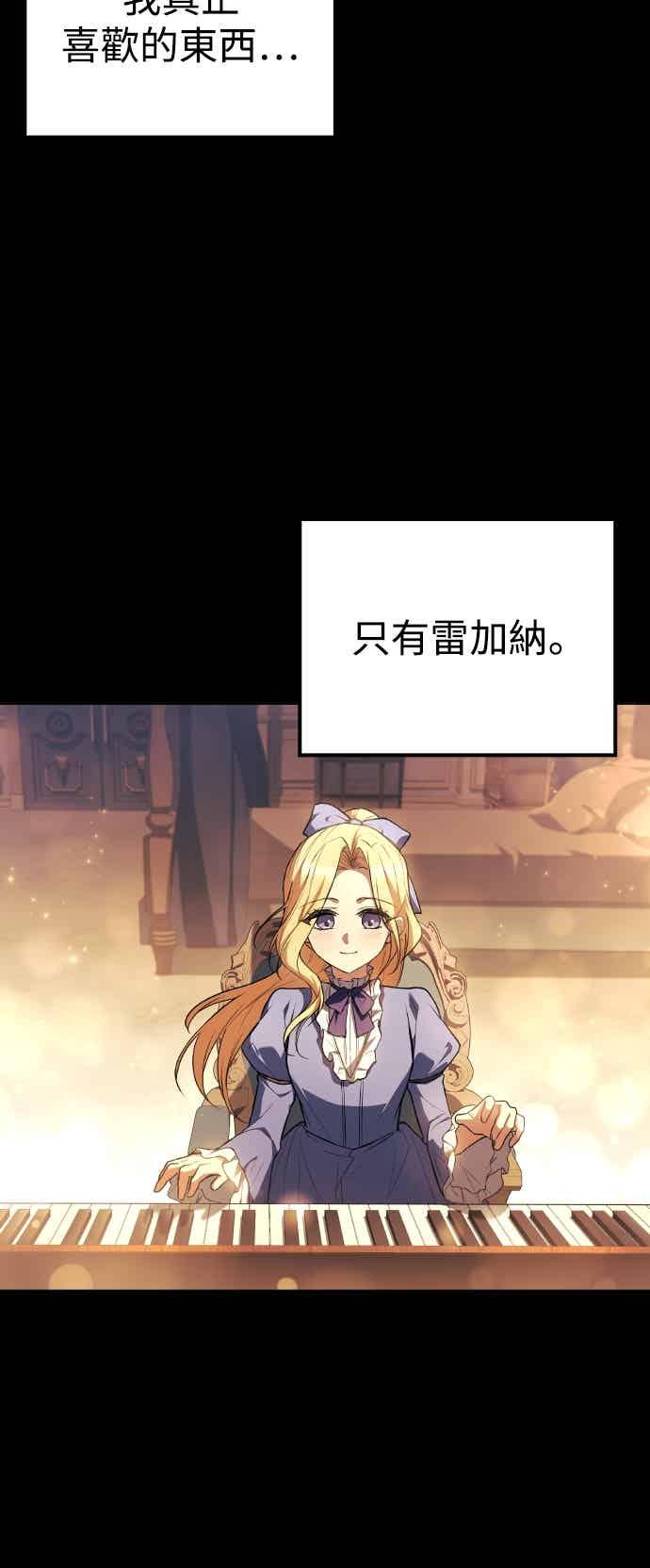 《异世界的美味魔法》第86话 第47页