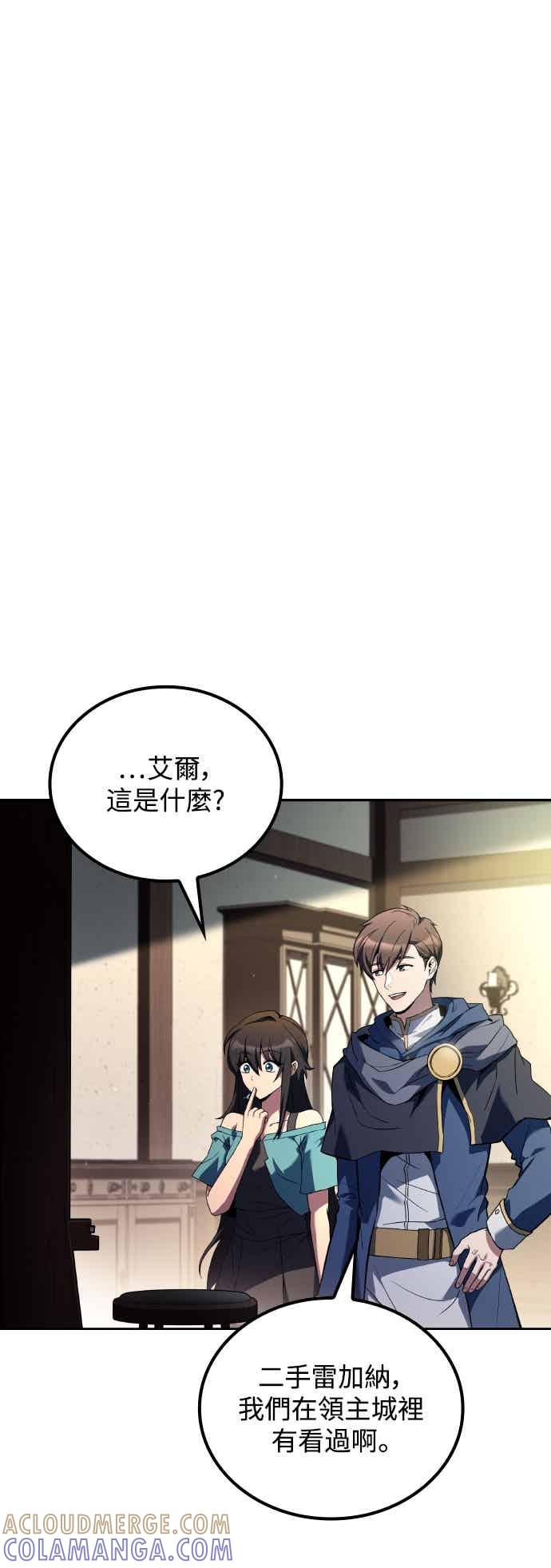 《异世界的美味魔法》第86话 第4页