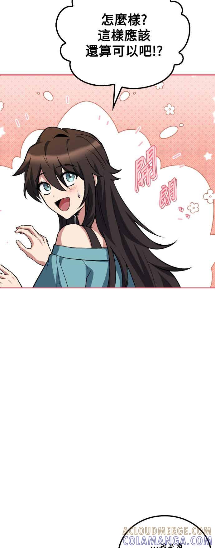 《异世界的美味魔法》第86话 第25页