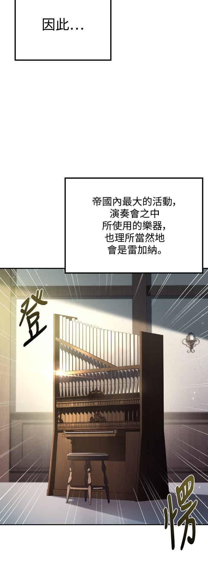 《异世界的美味魔法》第86话 第3页