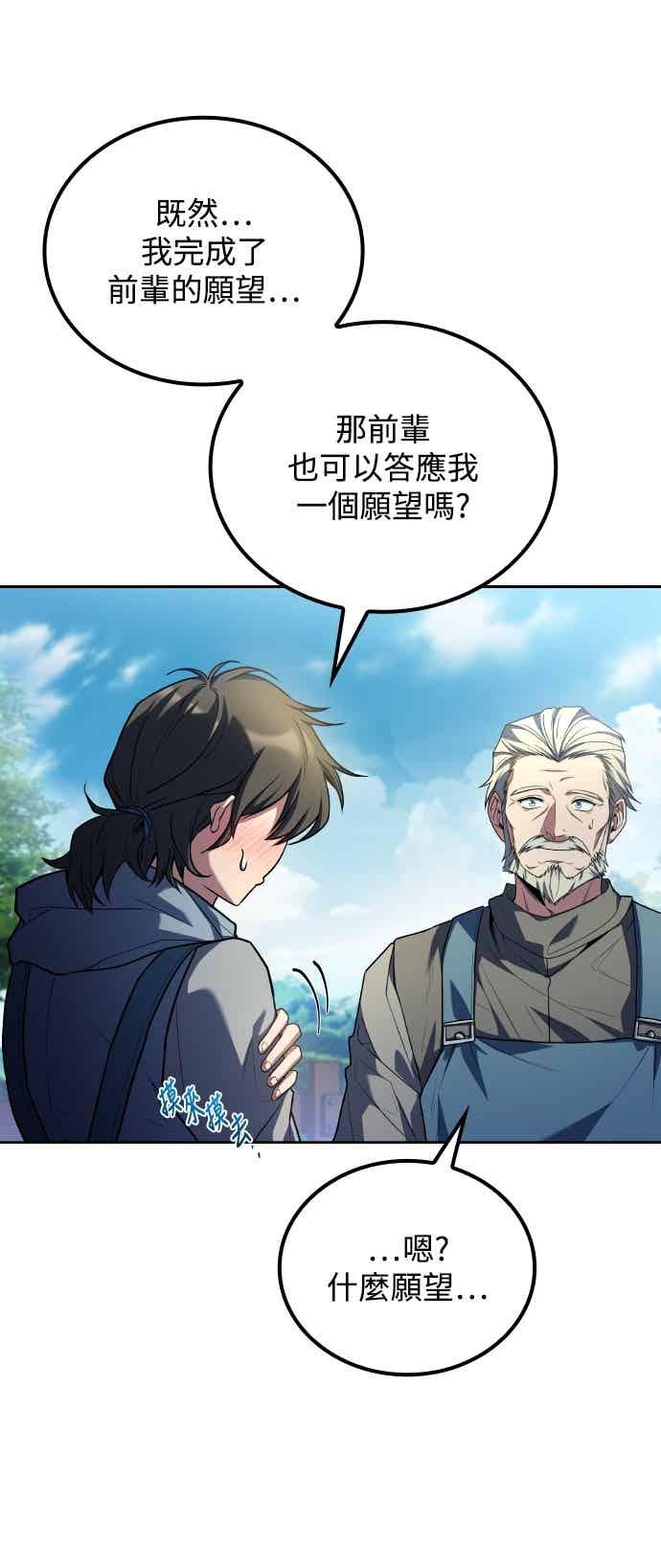 《异世界的美味魔法》第86话 第17页