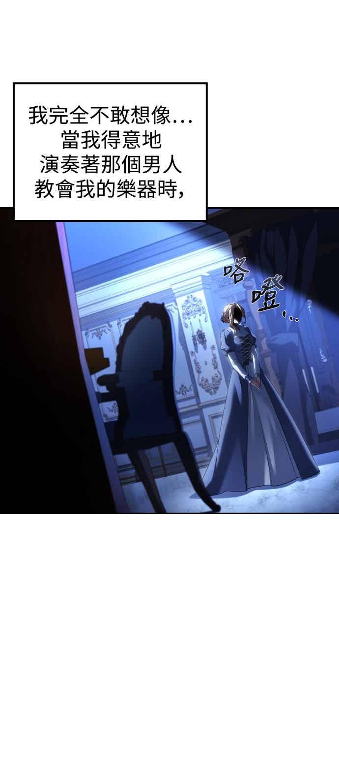《异世界的美味魔法》第86话 第53页