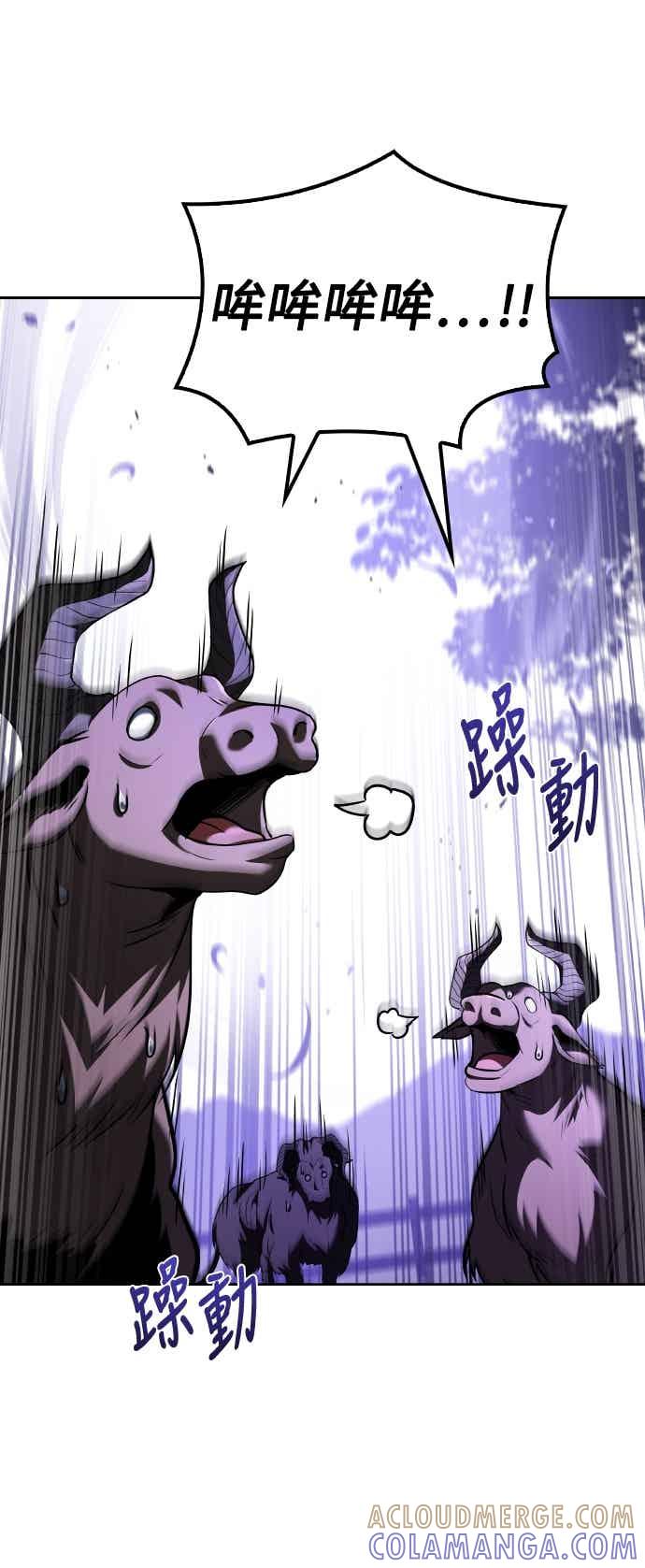 《异世界的美味魔法》第86话 第19页
