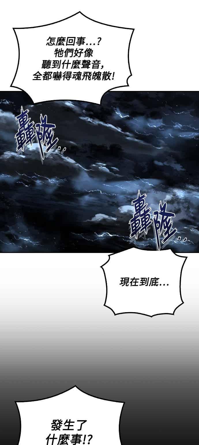 《异世界的美味魔法》第86话 第21页