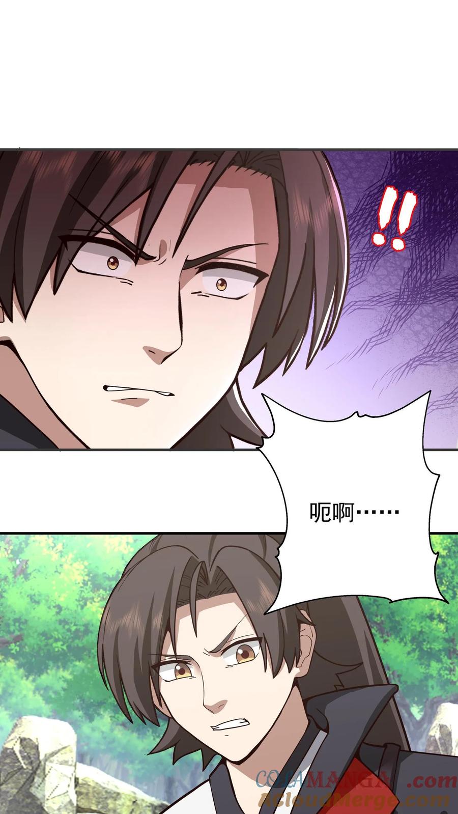 混沌天帝诀 第86话 突破真气境九重 第7页