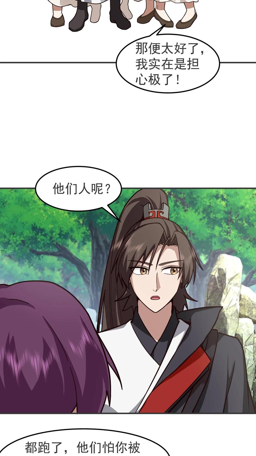 混沌天帝诀 第86话 突破真气境九重 第4页