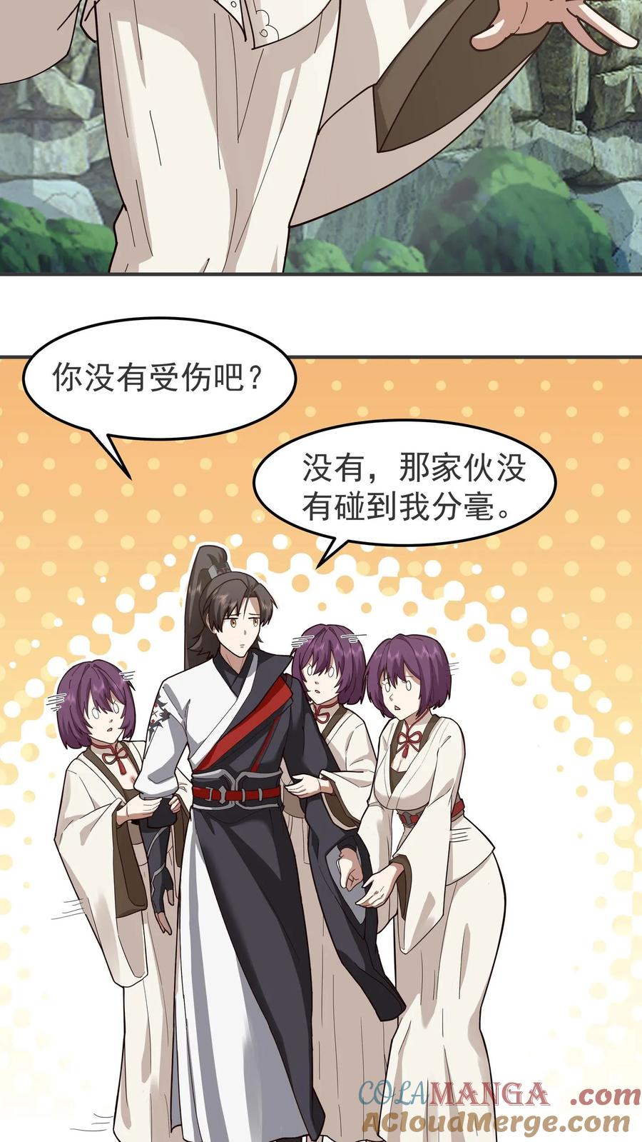 混沌天帝诀 第86话 突破真气境九重 第3页